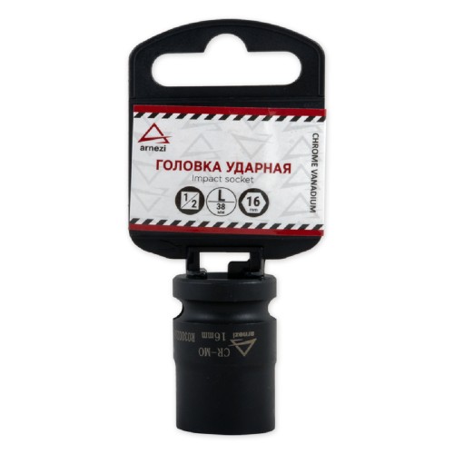 Ударная головка 6-ти гранная с посадкой 1/2" ARNEZI R0300216 16 мм Cr-Mo, на холдере