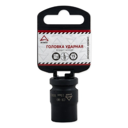 Ударная головка 6-ти гранная с посадкой 1/2" ARNEZI R0300215 15 мм Cr-Mo, на холдере