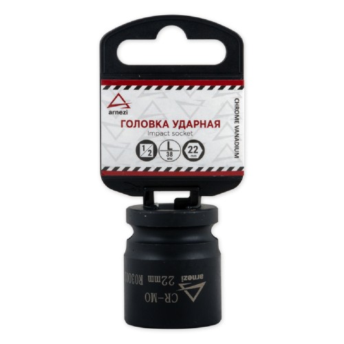 Ударная головка 6-ти гранная с посадкой 1/2" ARNEZI R0300222 22 мм Cr-Mo, на холдере