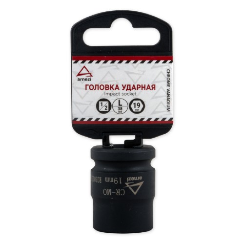 Ударная головка 6-ти гранная с посадкой 1/2" ARNEZI R0300219 19 мм Cr-Mo, на холдере