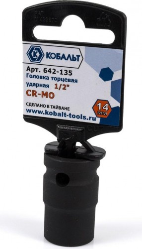 Ударная головка шестигранная с посадкой 1/2" Кобальт 642-135 торцевая 14 мм, cr-mo