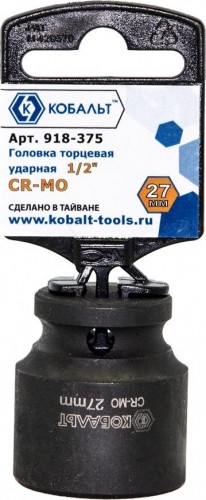 Ударная головка шестигранная с посадкой 1/2" Кобальт 918-375 торцевая 27 мм, cr-mo