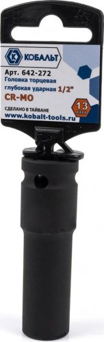 Ударная головка шестигранная с посадкой 1/2" Кобальт 642-272 торцевая глубокая 13 мм, cr-mo