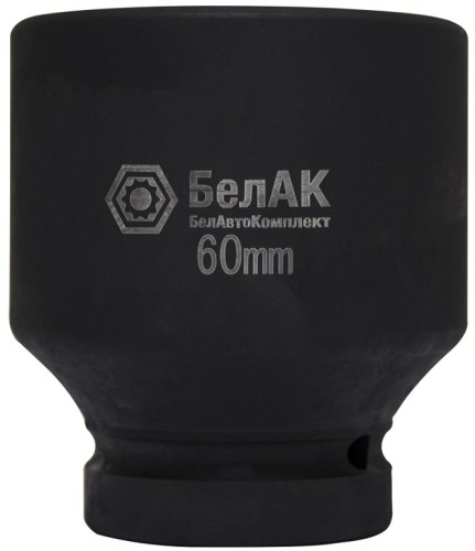 Ударная головка шестигранная с посадкой 1" БелАК  60 мм БАК.01860