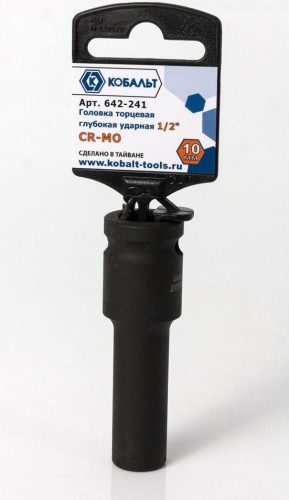 Ударная головка шестигранная с посадкой 1/2" Кобальт 642-241 торцевая глубокая 10 мм, cr-mo