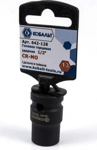 Ударная головка шестигранная с посадкой 1/2" Кобальт 642-128 торцевая 13 мм, cr-mo