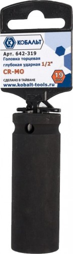 Ударная головка шестигранная с посадкой 1/2" Кобальт 642-319 торцевая глубокая 19 мм, cr-mo