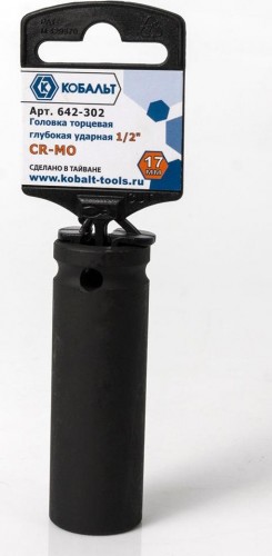 Ударная головка шестигранная с посадкой 1/2" Кобальт 642-302 торцевая глубокая 17 мм, cr-mo