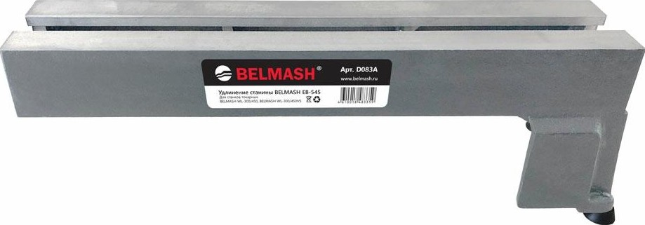 Удлинение станины BELMASH EB-545 D083A