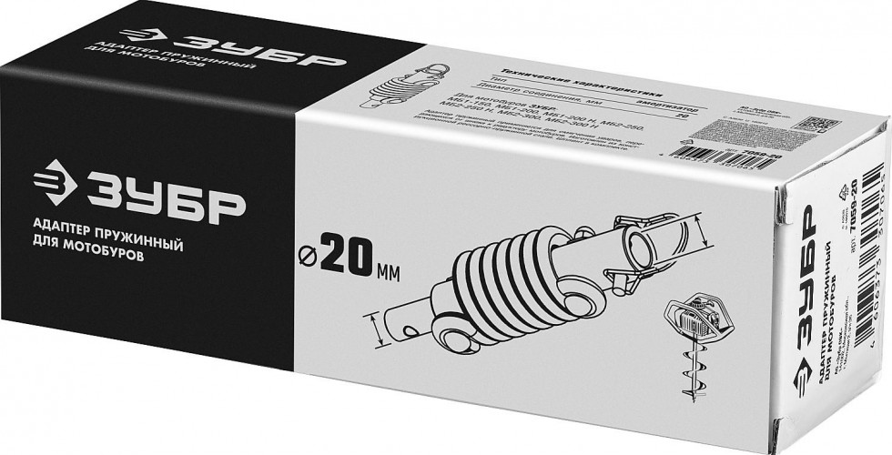 Удлинитель для бура (шнека) ЗУБР для мерзлого грунта адаптер пружинный d=20 мм 7059-20 - изображение 4