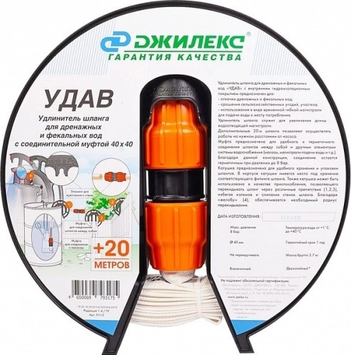 Удлинитель ДЖИЛЕКС 40 мм х 20 м с фитингом 1 1/2" для рукава напорного 9115