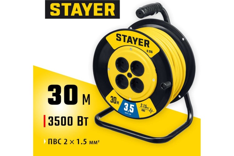 Удлинитель на катушке STAYER 55072-30 силовой пвс 2х1.5 30м 3500вт, s 215 - изображение 2