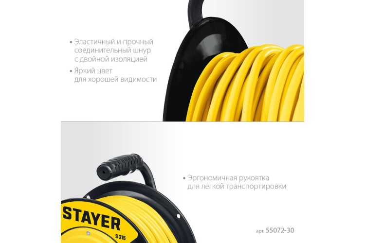 Удлинитель на катушке STAYER 55072-30 силовой пвс 2х1.5 30м 3500вт, s 215 - изображение 5