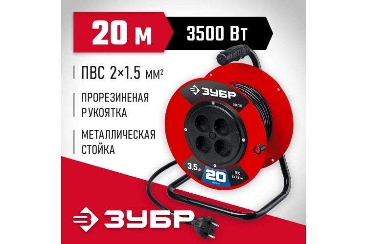 Удлинитель на катушке ЗУБР 55103-20 силовой пвс 2х1.5 20м 3500вт, пвс 215 - изображение 2