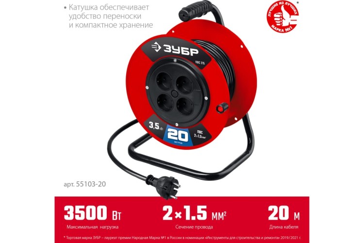 Удлинитель на катушке ЗУБР 55103-20 силовой пвс 2х1.5 20м 3500вт, пвс 215 - изображение 3