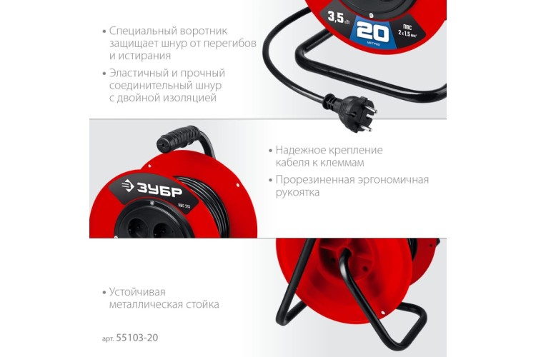Удлинитель на катушке ЗУБР 55103-20 силовой пвс 2х1.5 20м 3500вт, пвс 215 - изображение 4