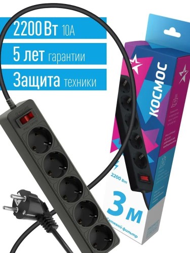 Удлинитель сетевой КОСМОС FKsm3m-5g ПВС 3х0,75мм2, черный FKsm3m-5g(B)