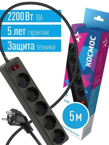 Удлинитель сетевой КОСМОС FKsm5m-5g ПВС 3х0,75мм2, черный FKsm5m-5g(B)