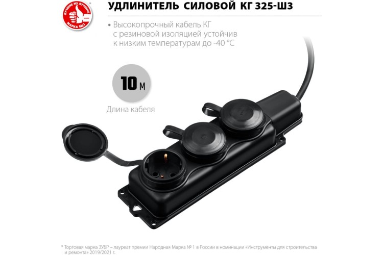 Удлинитель силовой ЗУБР 55024-10 10 м - изображение 2