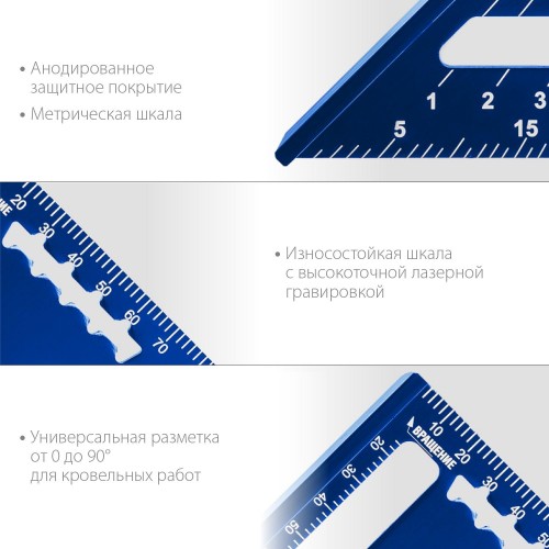 Угольник ЗУБР Кровельщик универсальный, 180 мм, 5-в-1 34391-18 - изображение 5