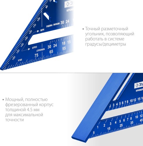 Угольник ЗУБР Кровельщик универсальный, 180 мм, 5-в-1 34391-18 - изображение 4