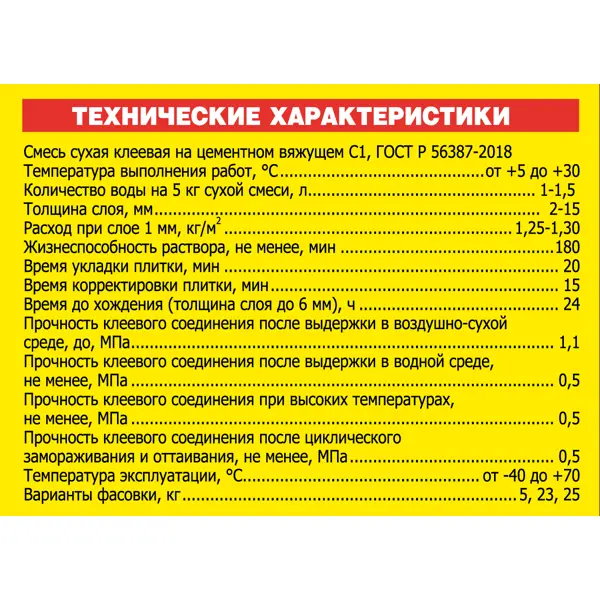 Клей для плитки Unis 2000, 5 кг - изображение 3
