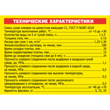 Клей для плитки Unis 2000, 5 кг - изображение 6