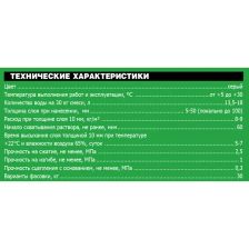 Штукатурка гипсовая Unis Теплон армированный 30 кг - изображение 7