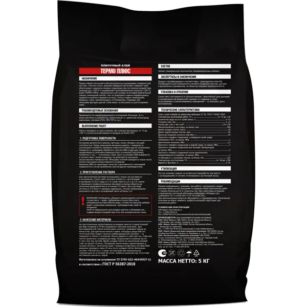 Клей для плитки Unis Термо Плюс 5 кг - изображение 2