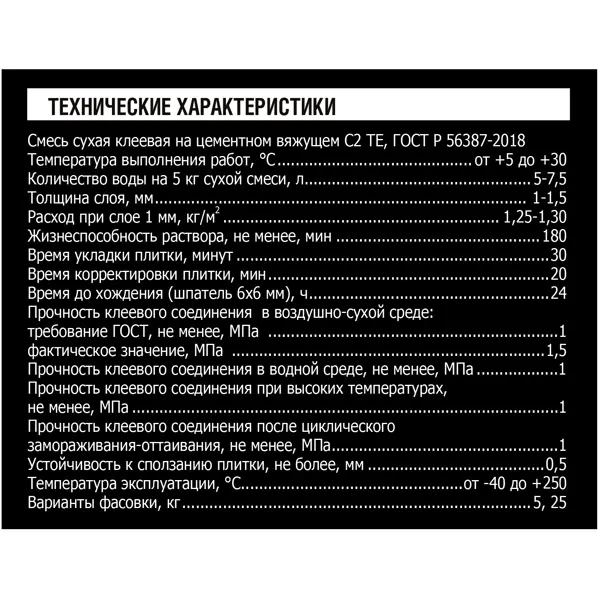 Клей для плитки Unis Термо Плюс 5 кг - изображение 3