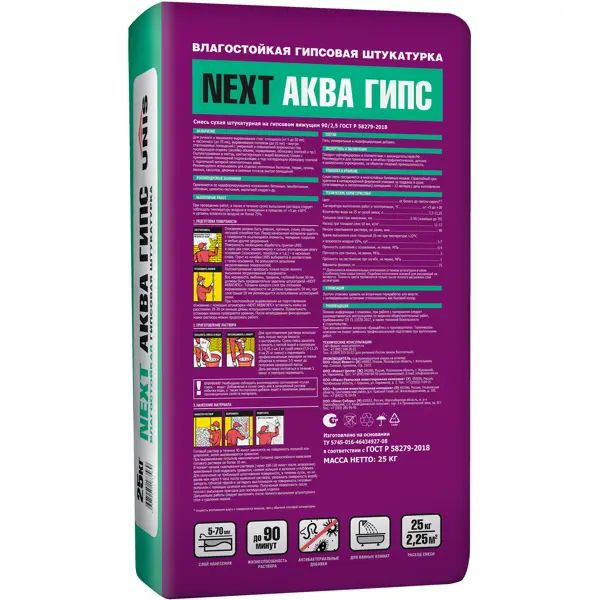 Штукатурка гипсовая Unis Next Аква гипс 25 кг - изображение 2