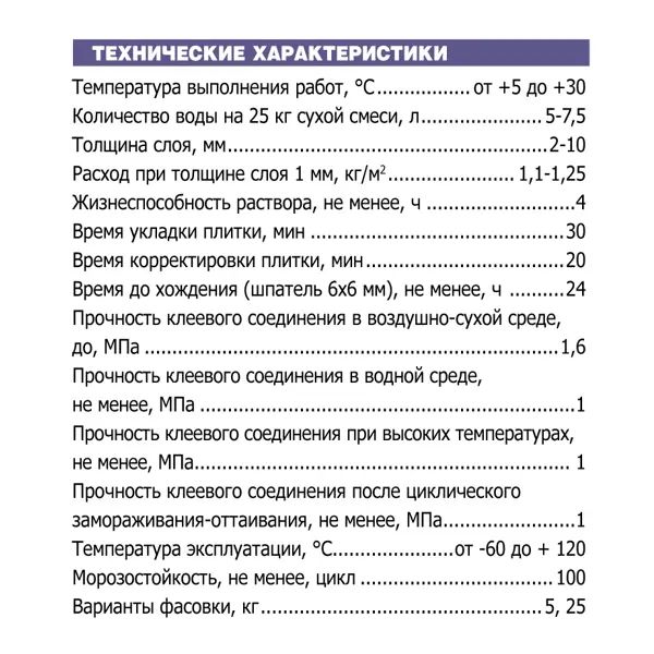 Клей для плитки Unis Uniflex U-100 25 кг - изображение 3