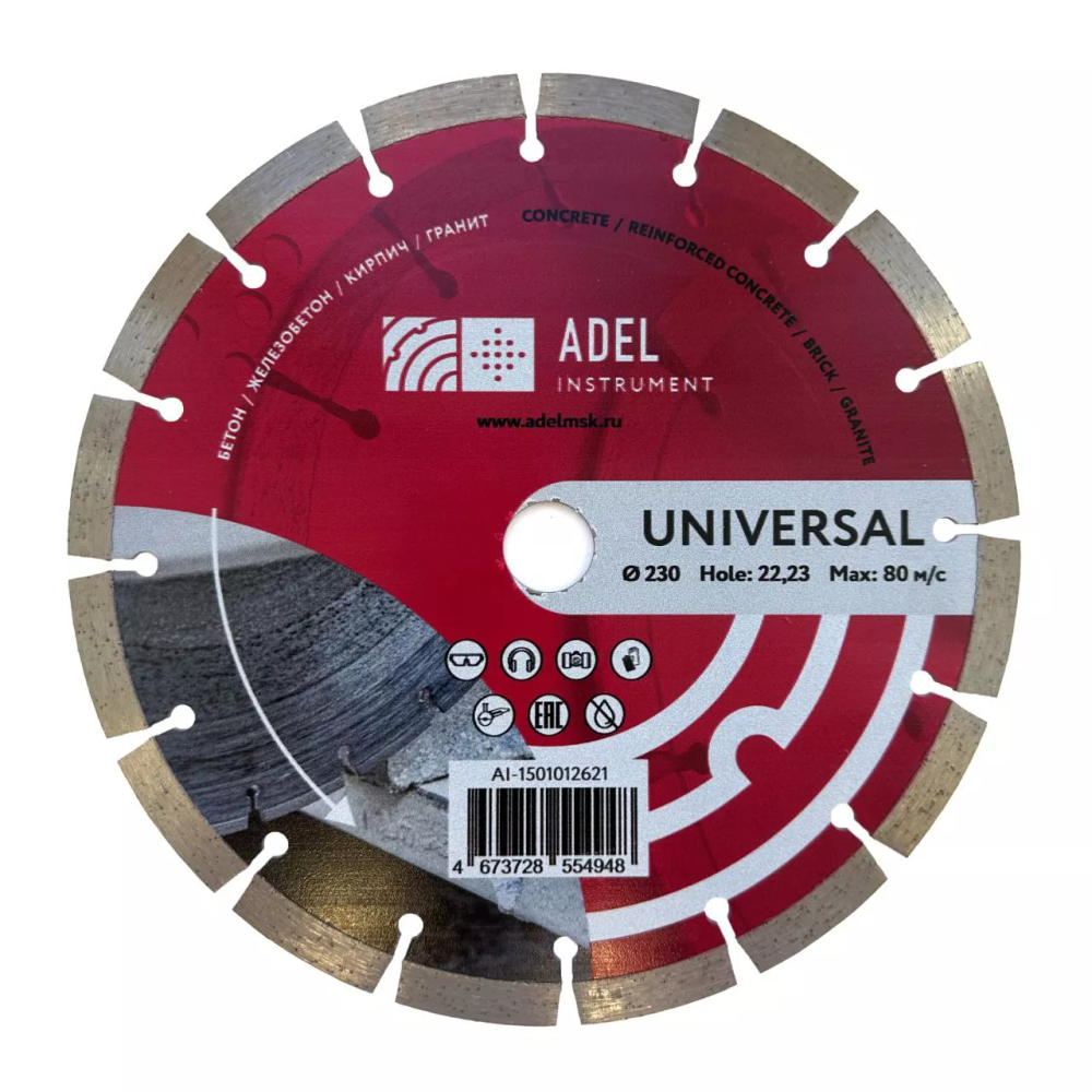 Диск алмазный Universal Адель Инструмент d350*3,2*25,4