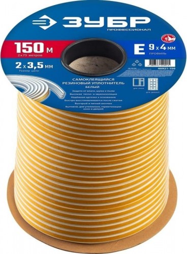 Уплотнитель ЗУБР E-профиль 9х4мм, белый, 150м, самоклеящийся 40921-150