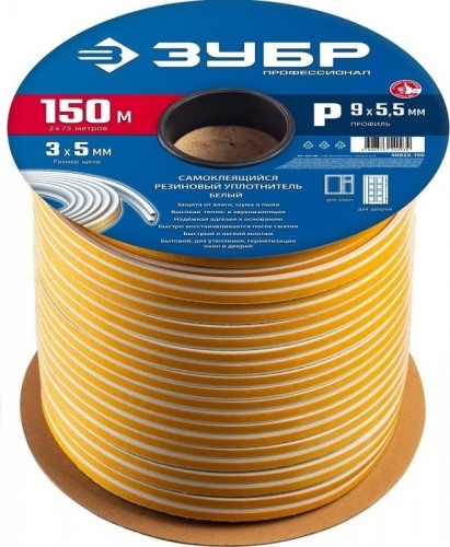 Уплотнитель ЗУБР P-профиль 9х5,5мм, белый, 150м, самоклеящийся 40922-150