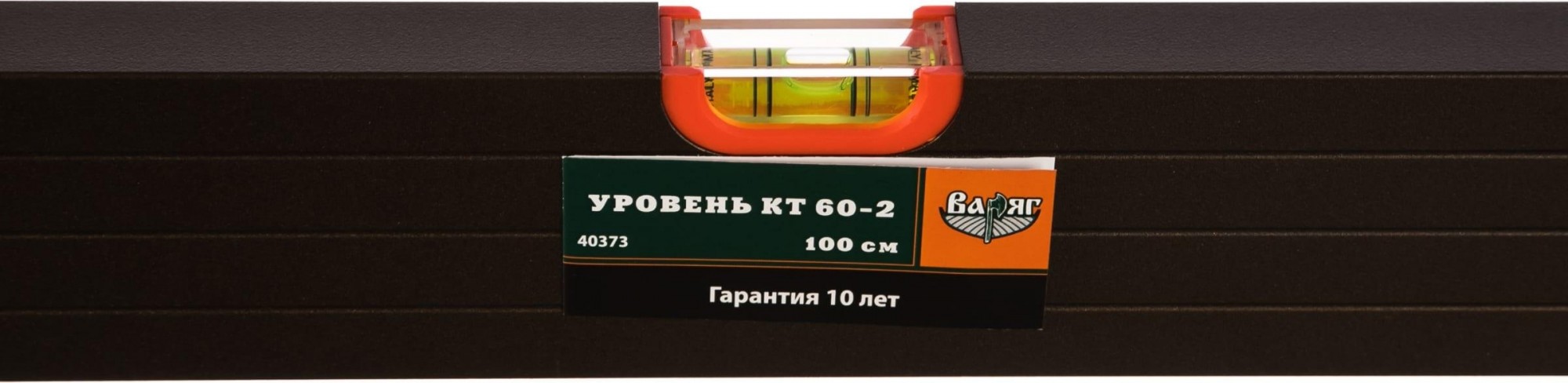 Уровень строительный ВАРЯГ 40373 КТ 60-2 1000мм магнитный, усиленный тов-165913 - изображение 3