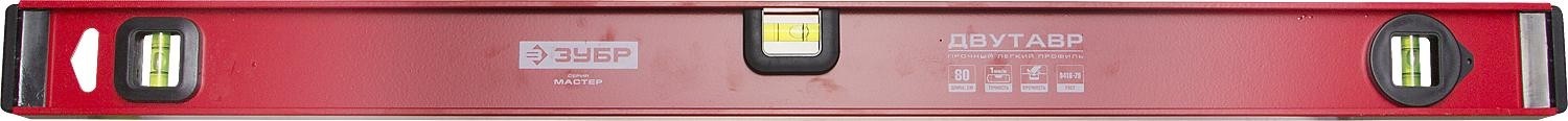 Уровень строительный ЗУБР Двутавр 800 мм, с профилем 4-34583-080_z01