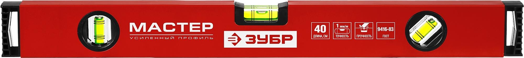 Уровень строительный ЗУБР коробчатый 40 см 34584-040