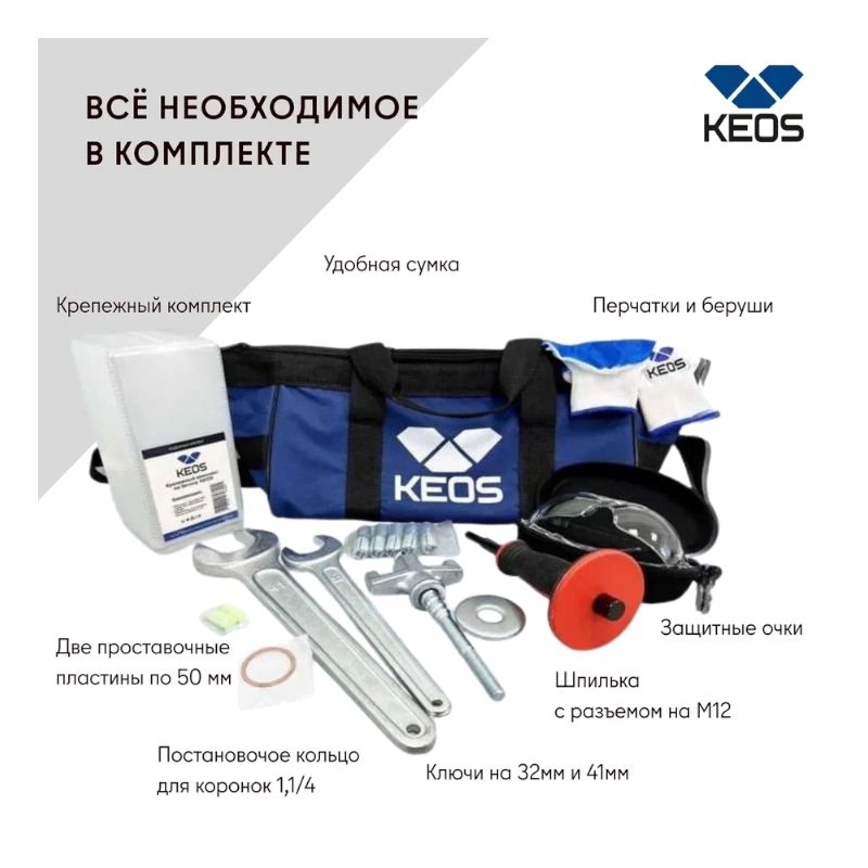 Установка алмазного бурения Diam CSN-254N - изображение 21