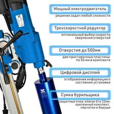 Установка алмазного бурения Diam CSN-254N - изображение 39