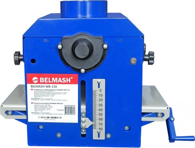 Устройство для браширования BELMASH WB-150 D096A - изображение 5