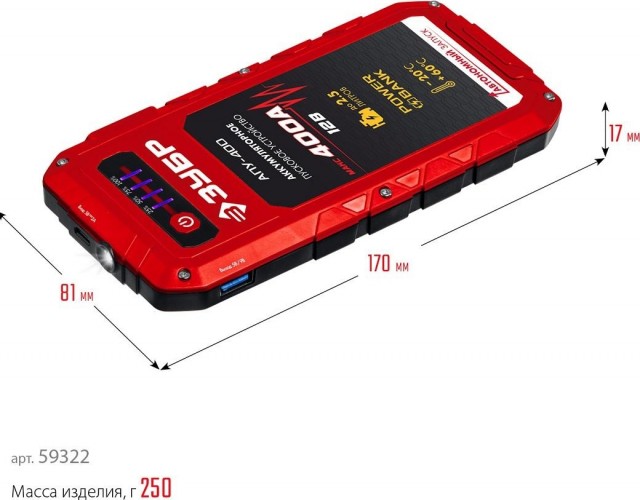 Устройство пусковое ЗУБР АПУ-400 аккумуляторное: 12В, макс. 400А 59322 - изображение 2