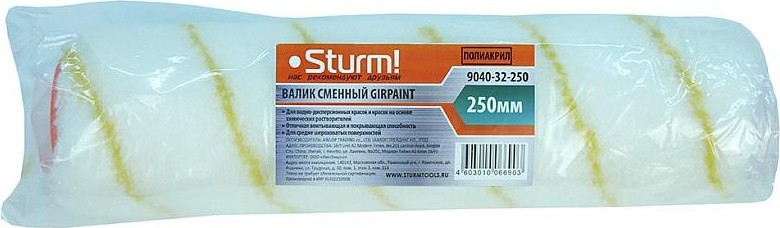 Валик сменный Sturm GIRPAINT 9040-32-250 для бюгеля 8мм, 48х250мм 9040-32-250