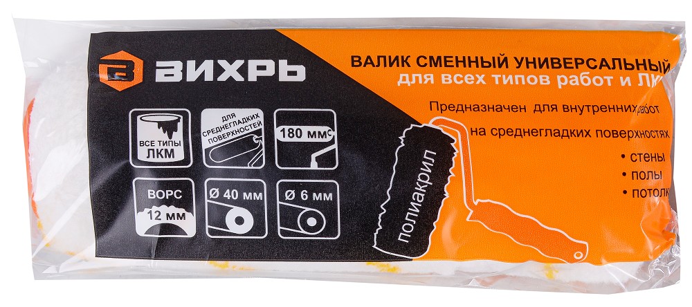 Валик сменный ВИХРЬ 180мм х 40мм для всех типов работ и лкм 73/3/1/15 - изображение 3