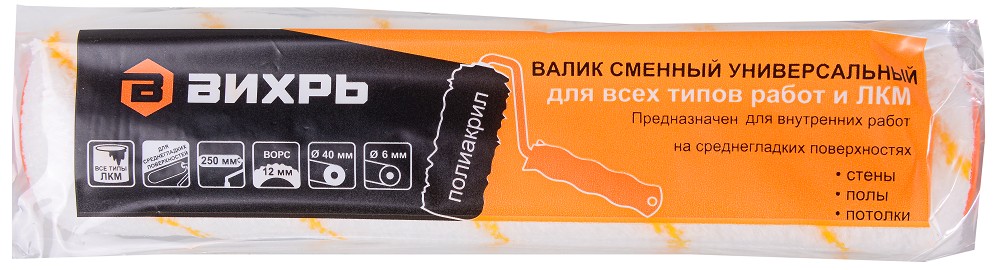 Валик сменный ВИХРЬ 250мм х 40мм для всех типов работ и лкм 73/3/1/16 - изображение 3