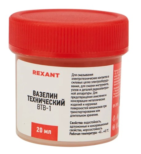 Вазелин технический REXANT ВТВ-1, банка 20 мл 09-3970 - изображение 2