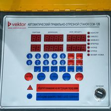Правильно-отрезной станок VEKTOR CCM-12В с электронным блоком управления - изображение 6