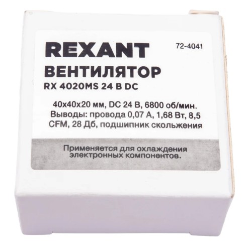 Вентилятор REXANT 72-4041 RX 4020MS, DC 24B - изображение 2