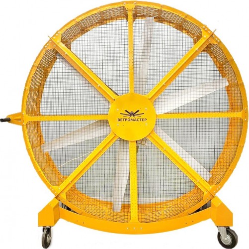 Вентилятор Ветромастер 875 мобильный 800.875.010