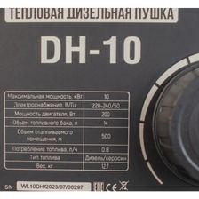 Дизельная пушка Verton Air DH-10 (10кВт) - изображение 10